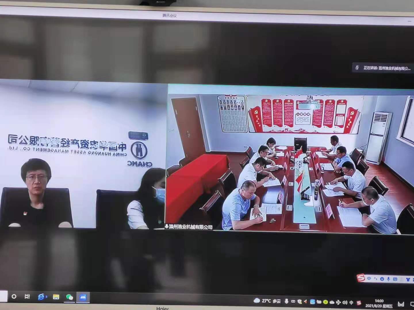 温州公司2021.8.20下午-1.jpg